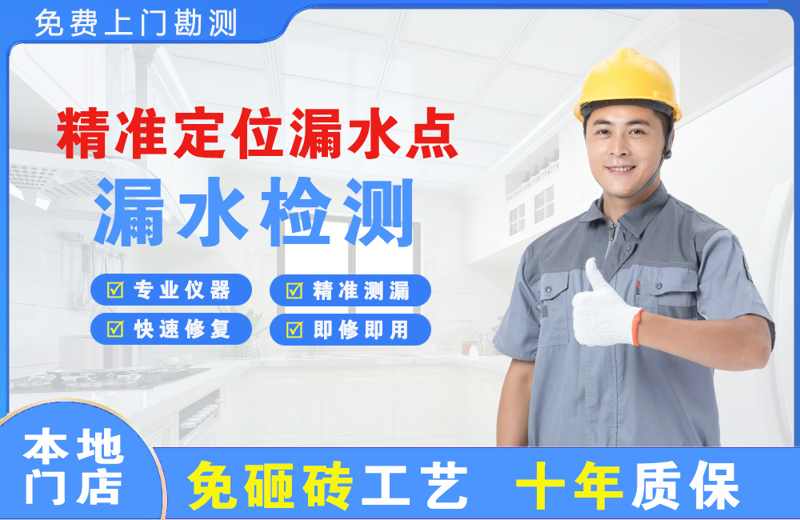 耀州精准测漏点