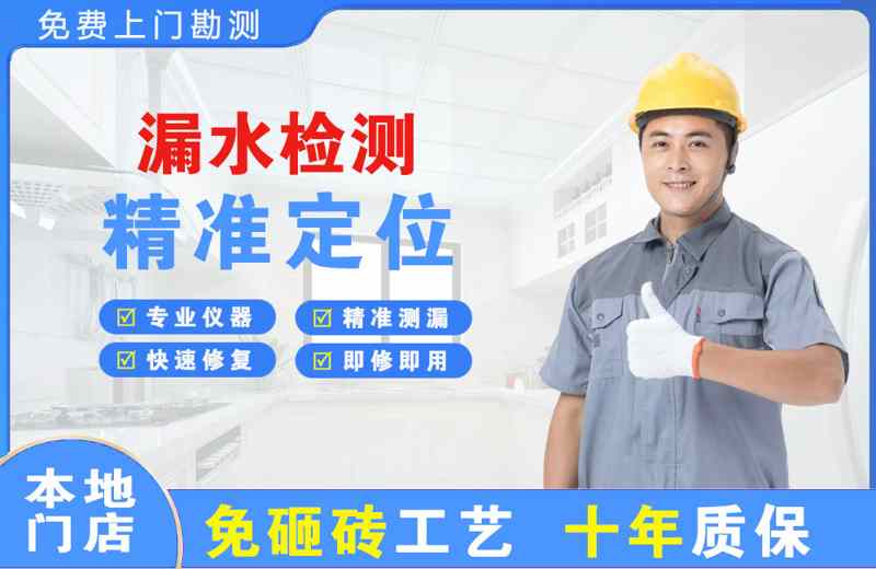 耀州漏水检测精准定位